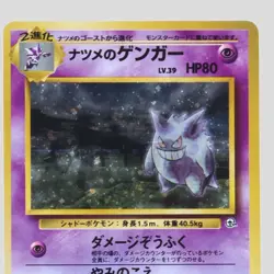 Sabrina's Gengar No.094 Holo Pokemon Card Japanese Gym Set 1996 Rare(B rank) - Image 2
