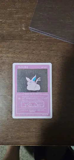 Espeon Wrenny Moo 40/50 Parody Pokemon TCG Card Mint Rare - Image 1