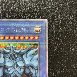 Yugioh Cards | Obelisk the Tormentor Secret Rare | G4-02 Japanese - Image 3