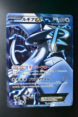 Lugia EX 074/070 Plasma Gale 2012 SR Full Art Japanese Pokemon Card - Image 2