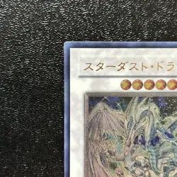 Yugioh Cards | Stardust Dragon Ultimate Rare | TDGS-JP040 Japanese - Image 2