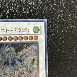 Yugioh Cards | Stardust Dragon Ultimate Rare | TDGS-JP040 Japanese - Image 3