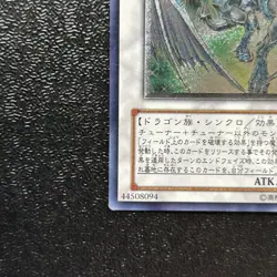 Yugioh Cards | Stardust Dragon Ultimate Rare | TDGS-JP040 Japanese - Image 4