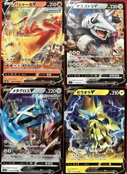 set of 4 authentic Pokemon Card Japanese Blaziken V Aggron Metagross Zeraora - Image 1