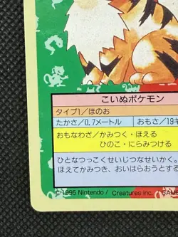 Pokemon Card Japanese Growlithe No. 058 Top sun Topsun Nintendo 1995 Blue Back - Image 5