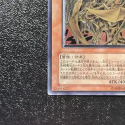 Near Mint Yugioh Cards Hamon Lord of Striking Thunder SOI-JP002 Ultimate Rare - Image 4