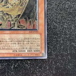 Near Mint Yugioh Cards Hamon Lord of Striking Thunder SOI-JP002 Ultimate Rare - Image 5