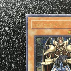 Yugioh Cards | Terrorking Archfiend Ultimate Rare | 305-019 Japanese - Image 2