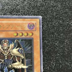 Yugioh Cards | Terrorking Archfiend Ultimate Rare | 305-019 Japanese - Image 3