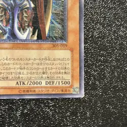 Yugioh Cards | Terrorking Archfiend Ultimate Rare | 305-019 Japanese - Image 5
