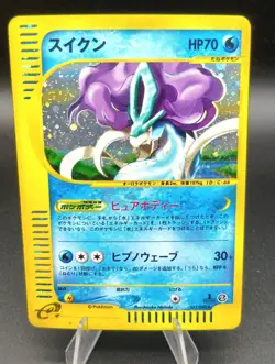 Suicune 031/092 1st Edition Town on No Map Japanese Pokemon e Card - Image 1