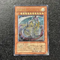 Yugioh Cards | Rainbow Dragon Ultimate Rare | TAEV-JP006 Japanese - Image 1