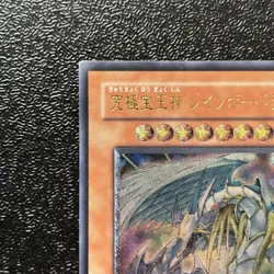 Yugioh Cards | Rainbow Dragon Ultimate Rare | TAEV-JP006 Japanese - Image 2
