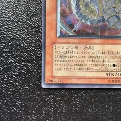 Yugioh Cards | Rainbow Dragon Ultimate Rare | TAEV-JP006 Japanese - Image 4