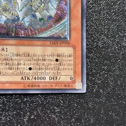 Yugioh Cards | Rainbow Dragon Ultimate Rare | TAEV-JP006 Japanese - Image 5