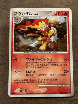 MP+ Infernape 1st Edition 004/013 Dialga Deck 2008 Holo Japanese Pokemon Card - Image 1