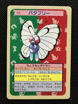 Pokemon Card Japanese Butterfree No. 012 Topsun Top Sun 1995 Japan Nintendo - Image 1