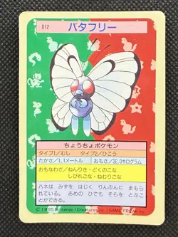 Pokemon Card Japanese Butterfree No. 012 Top sun Topsun Nintendo 1995 Blue Back - Image 1