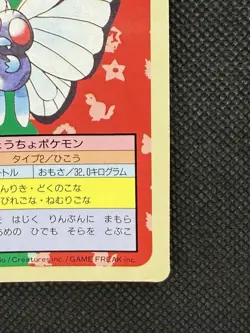 Pokemon Card Japanese Butterfree No. 012 Top sun Topsun Nintendo 1995 Blue Back - Image 4