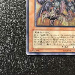 Yugioh Cards | Yubel - The Ultimate Nightmare Ultimate Rare | PTDN-JP008 Japanes - Image 4