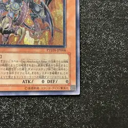 Yugioh Cards | Yubel - The Ultimate Nightmare Ultimate Rare | PTDN-JP008 Japanes - Image 5
