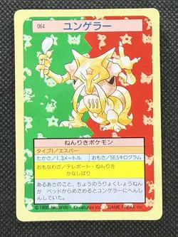 Pokemon Card Japanese Kadabra No. 064 Top sun Topsun Nintendo 1995 Green Back - Image 1