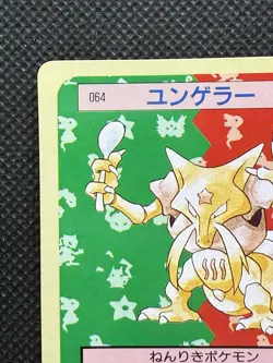 Pokemon Card Japanese Kadabra No. 064 Top sun Topsun Nintendo 1995 Green Back - Image 2