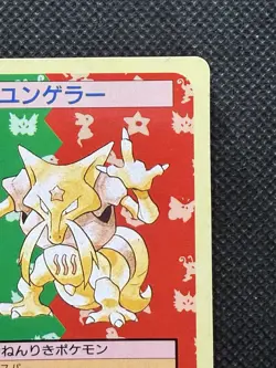 Pokemon Card Japanese Kadabra No. 064 Top sun Topsun Nintendo 1995 Green Back - Image 3