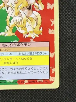 Pokemon Card Japanese Kadabra No. 064 Top sun Topsun Nintendo 1995 Green Back - Image 4