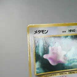 MP) Ditto No. 132 Vending Series Glossy Pokemon Card Japanese w311-255 - Image 4