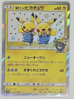 Pokemon Card Manzai Pikachu 407/SM-P Osaka PROMO Foil Rare 2019 Japanese - Image 1
