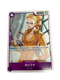 One Piece Card Game Vergo OP01-065 & Khalifa OP03-060 - Image 3