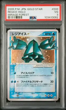PSA 3 Pokemon Card Regice Gold Star Holo 033/086 2005 Mirage Forest Japanese JP - Image 2