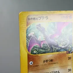 MP) Alto Mare's Aerodactyl 009/018 e VS Pokemon Card Japanese w119-255 - Image 4
