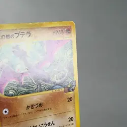 MP) Alto Mare's Aerodactyl 009/018 e VS Pokemon Card Japanese w119-255 - Image 5