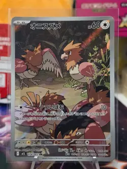 Spearow AR 074/063 M1L Mega Brave - Pokemon Card Japanese MEGA - Image 1