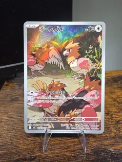 Spearow AR 074/063 M1L Mega Brave - Pokemon Card Japanese MEGA - Image 1