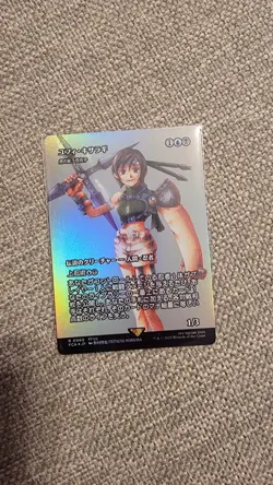 Yuffie Kisaragi - 0060 - Japanese Foil - MTG: Final Fantasy Through The Ages - Image 1