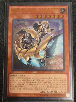 ETCO-JP031 - Yugioh - Japanese - Gizmek Inari, the Grain Storage Fox - Ultimate - Image 1