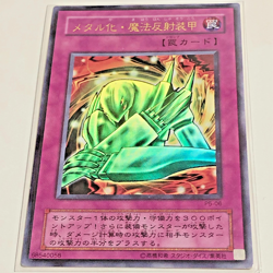 Yu-Gi-Oh P5-07 Red-Eyes Black Metal Dragon Ultra + GDB1-JP005 Exodia Japanese - Image 2
