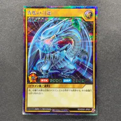 NM Blue Eyes White Dragon RD/DD01-JP001 Secret Rare YuGiOh RUSH DUEL 1280 - Image 1