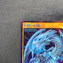 NM Blue Eyes White Dragon RD/DD01-JP001 Secret Rare YuGiOh RUSH DUEL 1280 - Image 2