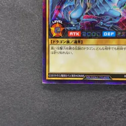 NM Blue Eyes White Dragon RD/DD01-JP001 Secret Rare YuGiOh RUSH DUEL 1280 - Image 4