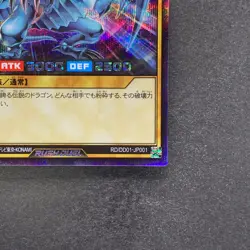 NM Blue Eyes White Dragon RD/DD01-JP001 Secret Rare YuGiOh RUSH DUEL 1280 - Image 5