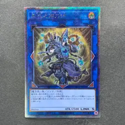 NM Noritoshi in Darkest Rainment EP19-JP069 Extra Secret Rare YuGiOh 510 - Image 1