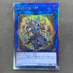 NM Noritoshi in Darkest Rainment EP19-JP069 Extra Secret Rare YuGiOh 510 - Image 1