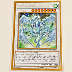 Yu-Gi-Oh GP16-JP009 Stardust Dragon + GP16-JP007 Dark Paladin Gold Japanese 2016 - Image 1