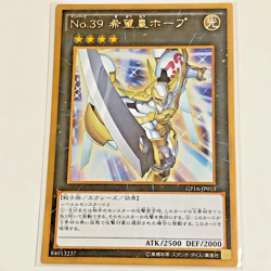 Yu-Gi-Oh GP16-JP009 Stardust Dragon + GP16-JP007 Dark Paladin Gold Japanese 2016 - Image 4