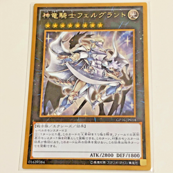 Yu-Gi-Oh GP16-JP009 Stardust Dragon + GP16-JP007 Dark Paladin Gold Japanese 2016 - Image 5