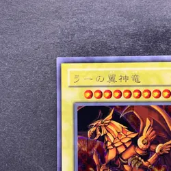 NM The Winged Dragon of Ra G4-03 Secret Rare YuGiOh 2480 - Image 2